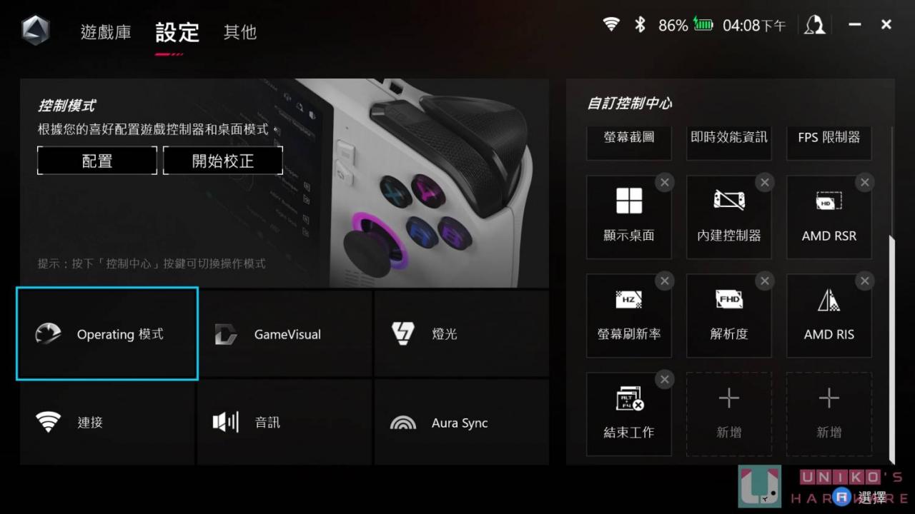 ROG ALLY Windows 电竞掌机最佳功耗大揭密！