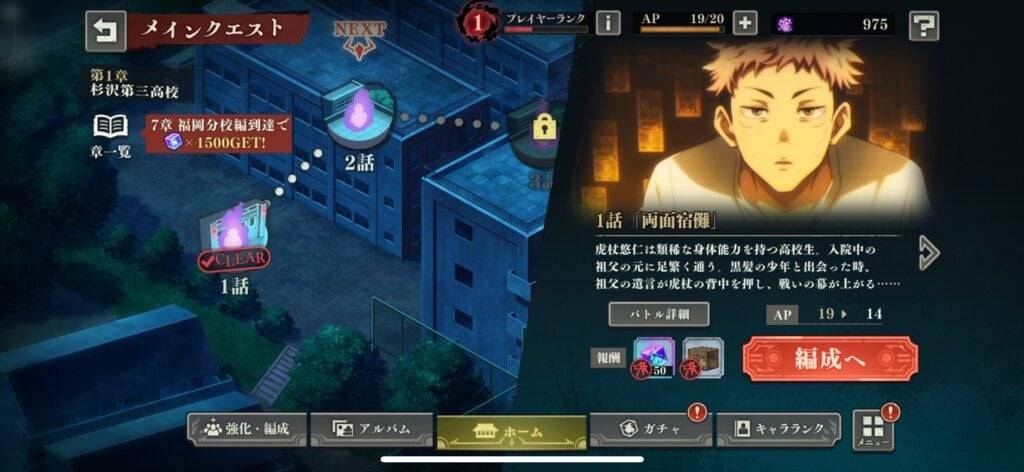 《咒术回战幻影游行》如何刷首抽？ 角色强度排行榜