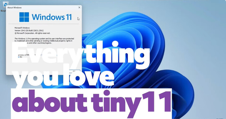 认识tiny11 core：一款只需3GB磁盘空间的Windows 11 Mod