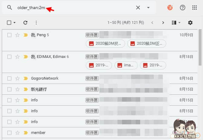 快速清理gmail旧信件-03