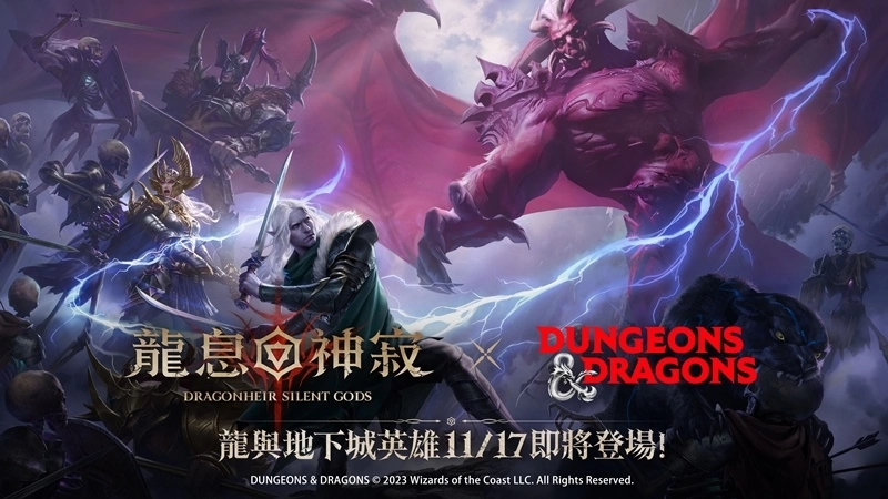 《Dragonheir：龙息神寂》x《龙与地下城》正版联动来袭 与卓尔精灵崔斯特•杜垩登并肩作战！