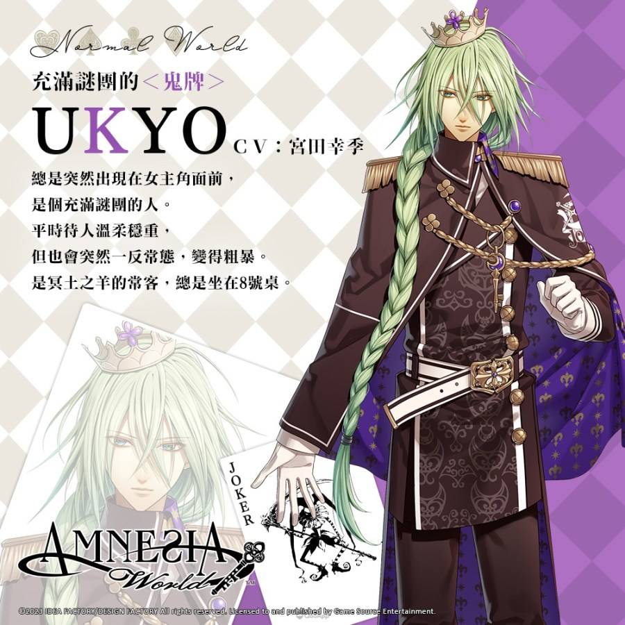 6 ukyo