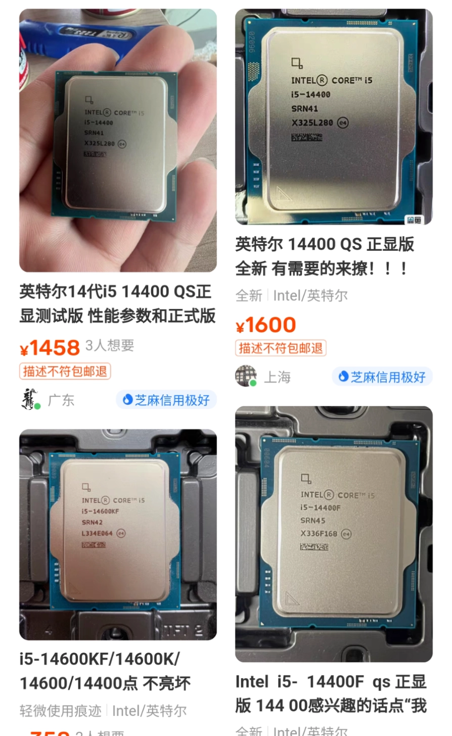 Intel 65W 非 K 系列 14 代处理器还没发布，某平台已开始贩售