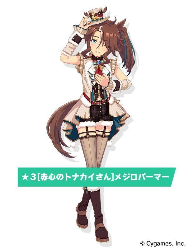 日版《赛马娘 Pretty Derby》释出新目白善信、目白光明圣诞衣装以及故事活动