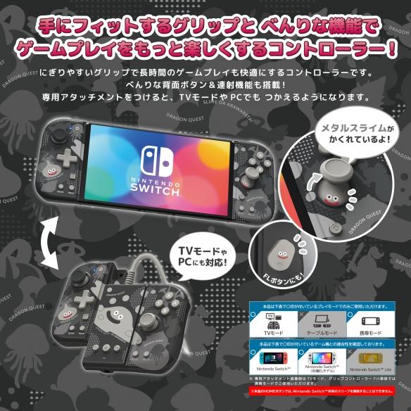 HORI推出《勇者斗恶龙》主题Switch外围12月1日发售