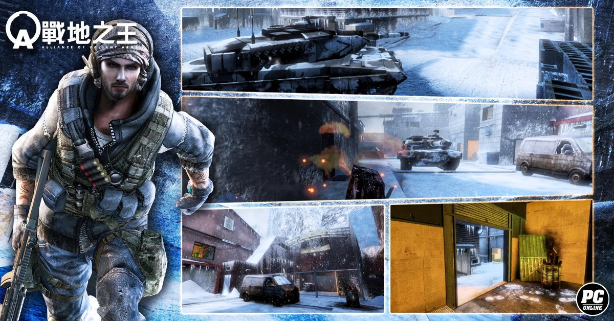 《A.V.A 战地之王》开放“极地战车” 重启雪地征途、抽奖活动同步登场！