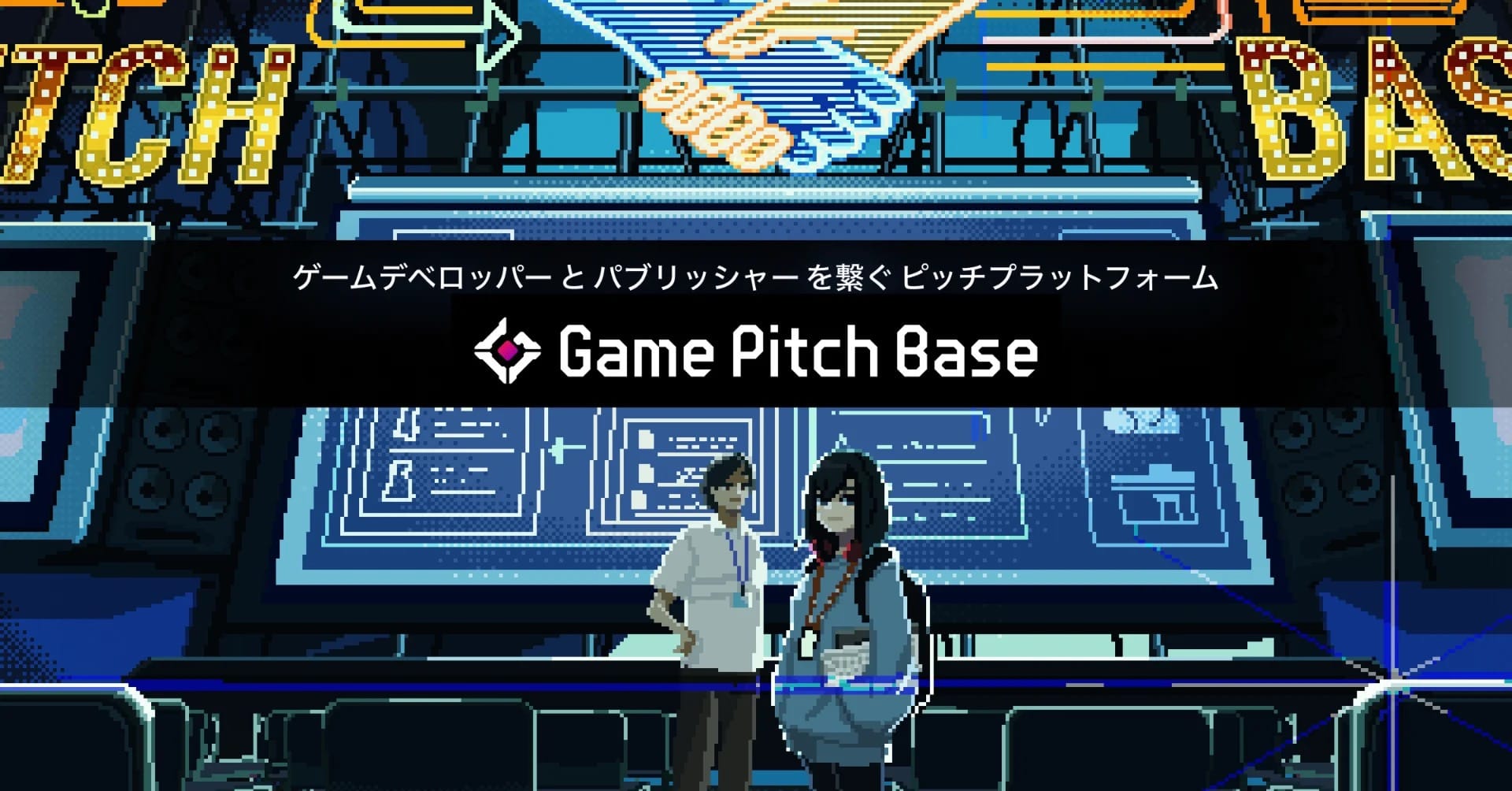 集英社新独立游戏开发者服务平台《Game Pitch Base》公布12测试