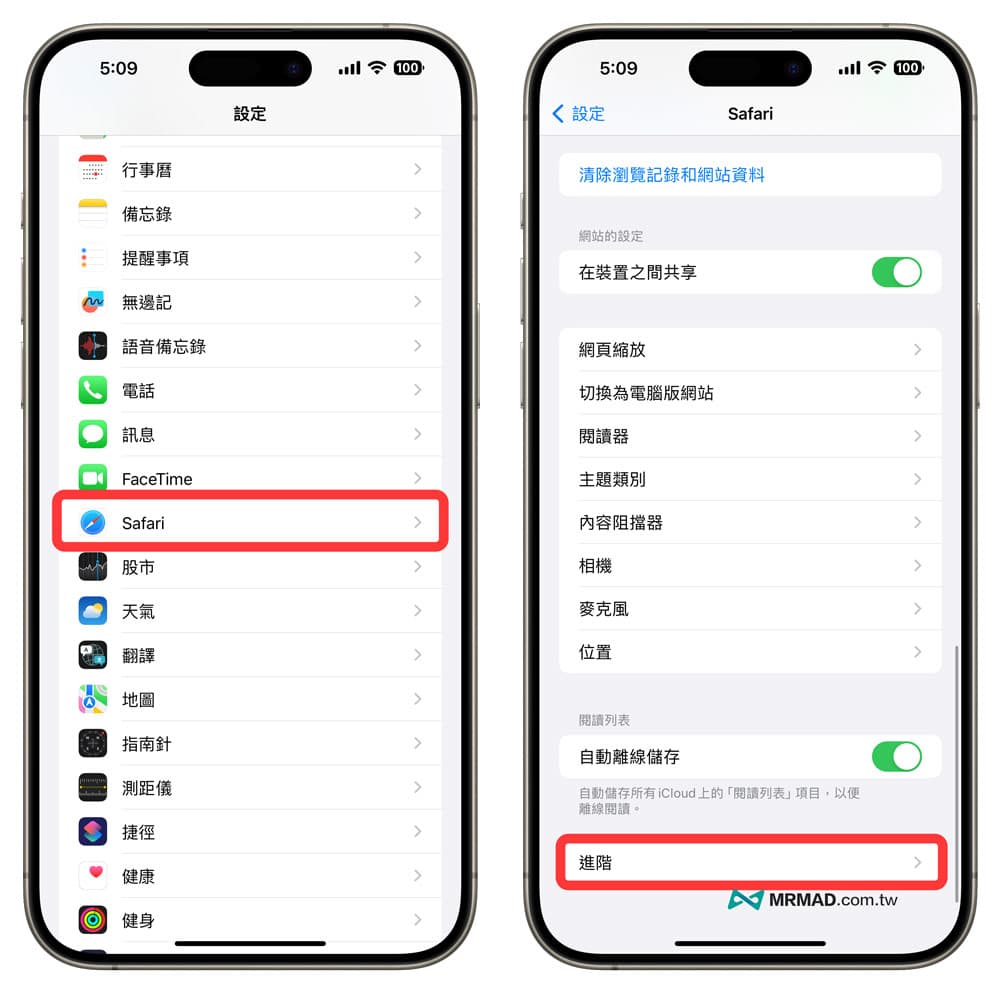单独删除iPhone Safari缓存数据