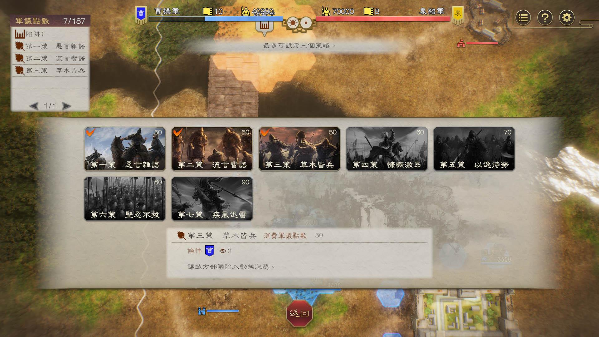 《三国志8重制版》战斗信息公开 2024年发售