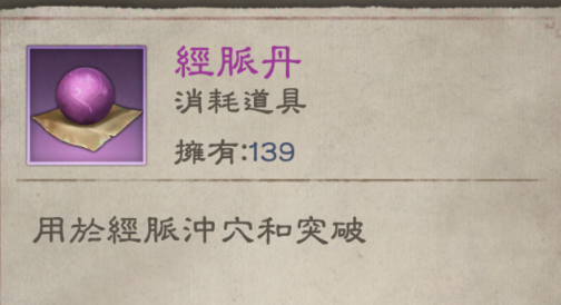 【攻略】《新倚天屠龍記》少俠指南 資源詳解|信物|功法貼|幫貢|功勳-4