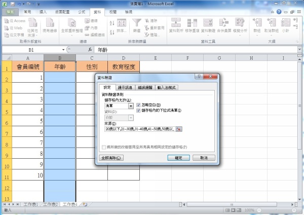 Excel教学技巧/在Excel单元格建立下拉菜单，只能用选的避免人为输入错误