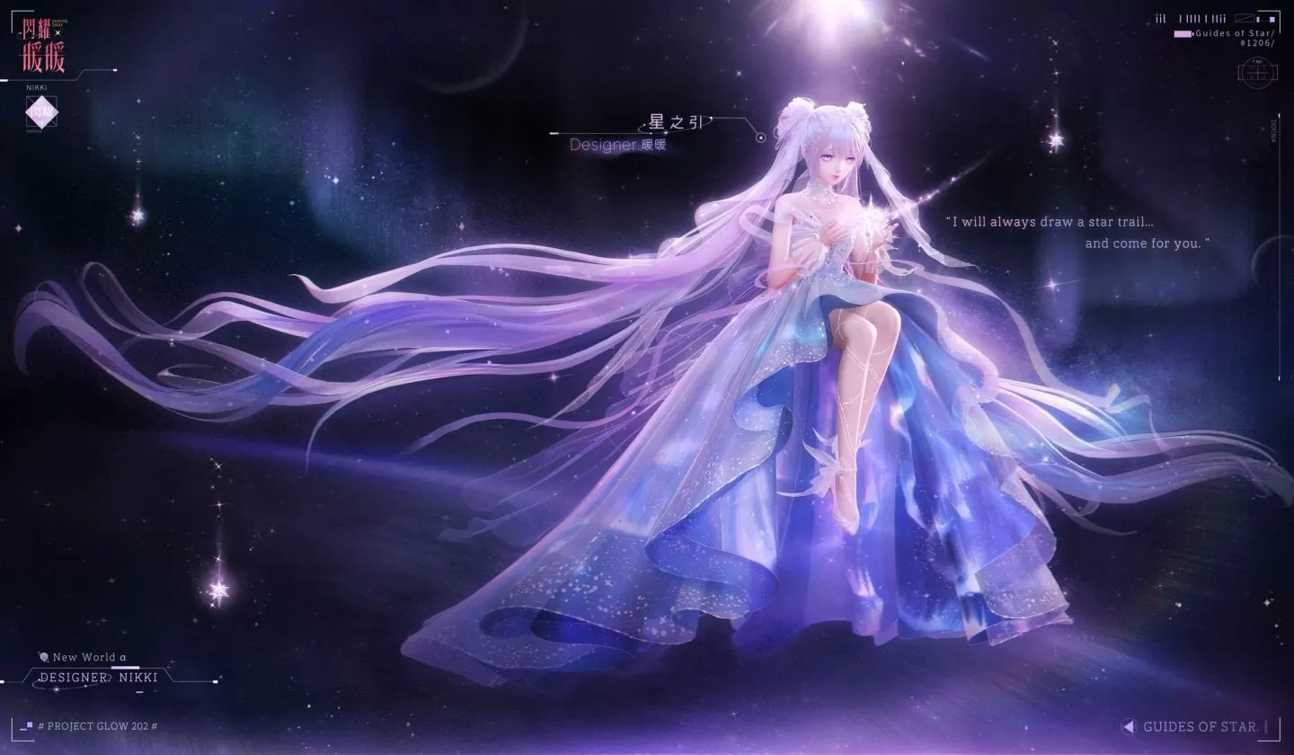 《闪耀暖暖》主题活动「墟空中的星芒」复刻 评选赛商城上新「弗雷迪的航线」
