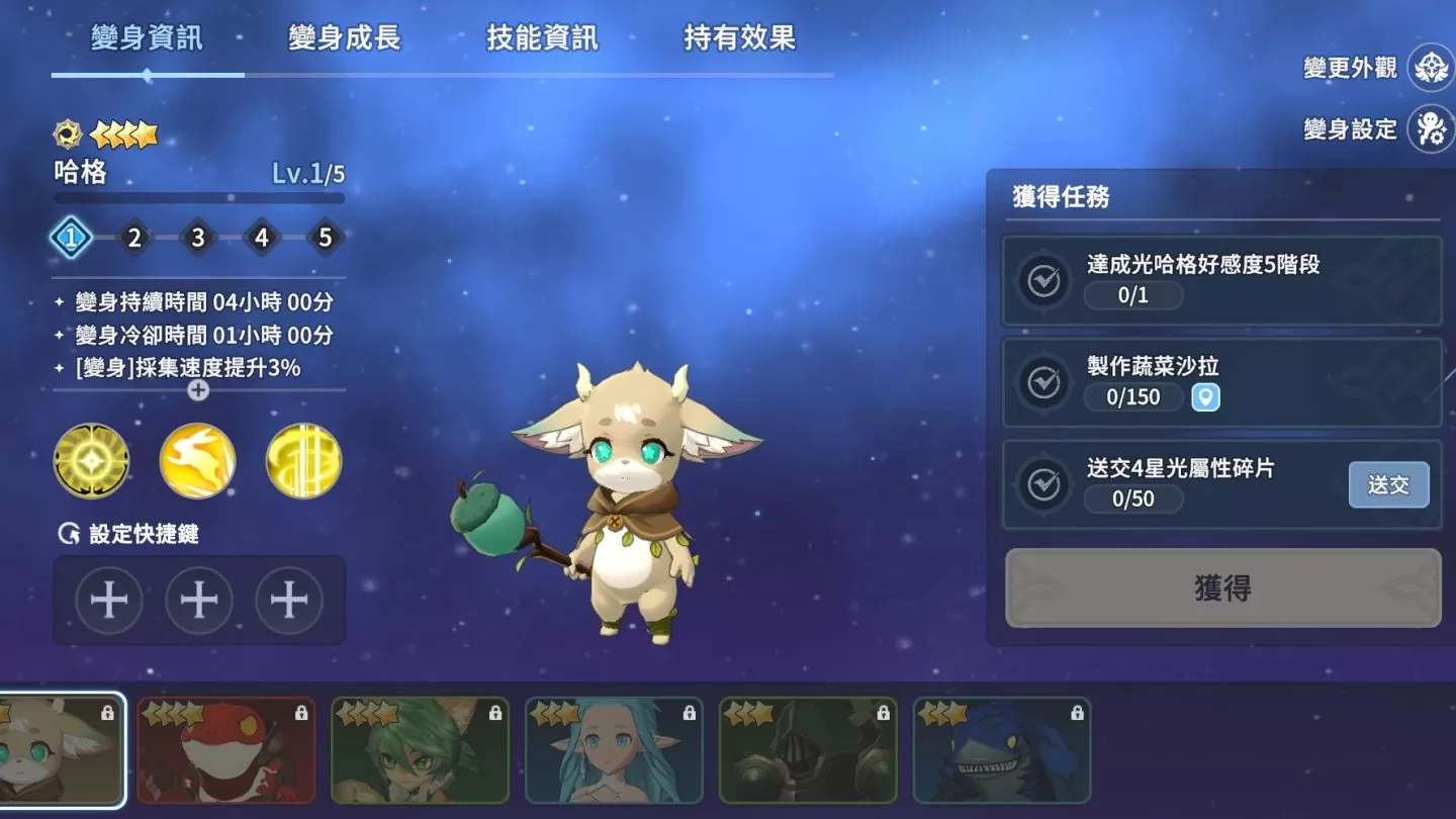 《魔灵召唤：克罗尼柯战记》全新召唤师变身系统登场，化身可爱的魔灵就是现在！