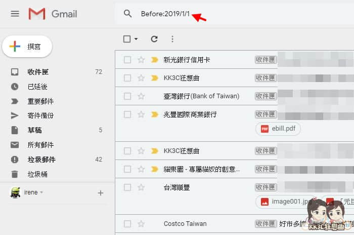 快速清理gmail旧信件-01