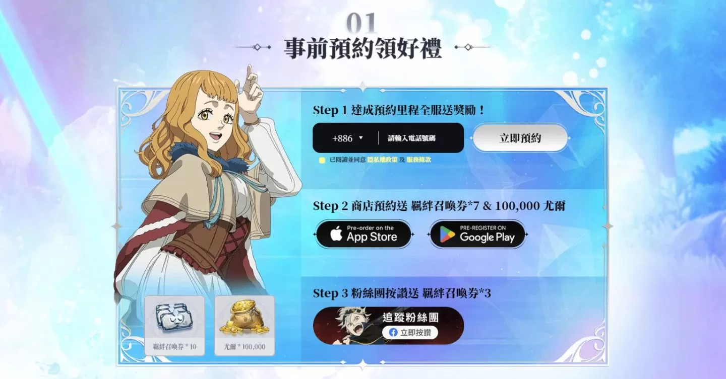 Garena 宣布《黑色五叶草M 魔法帝之道》将于11月30日上线