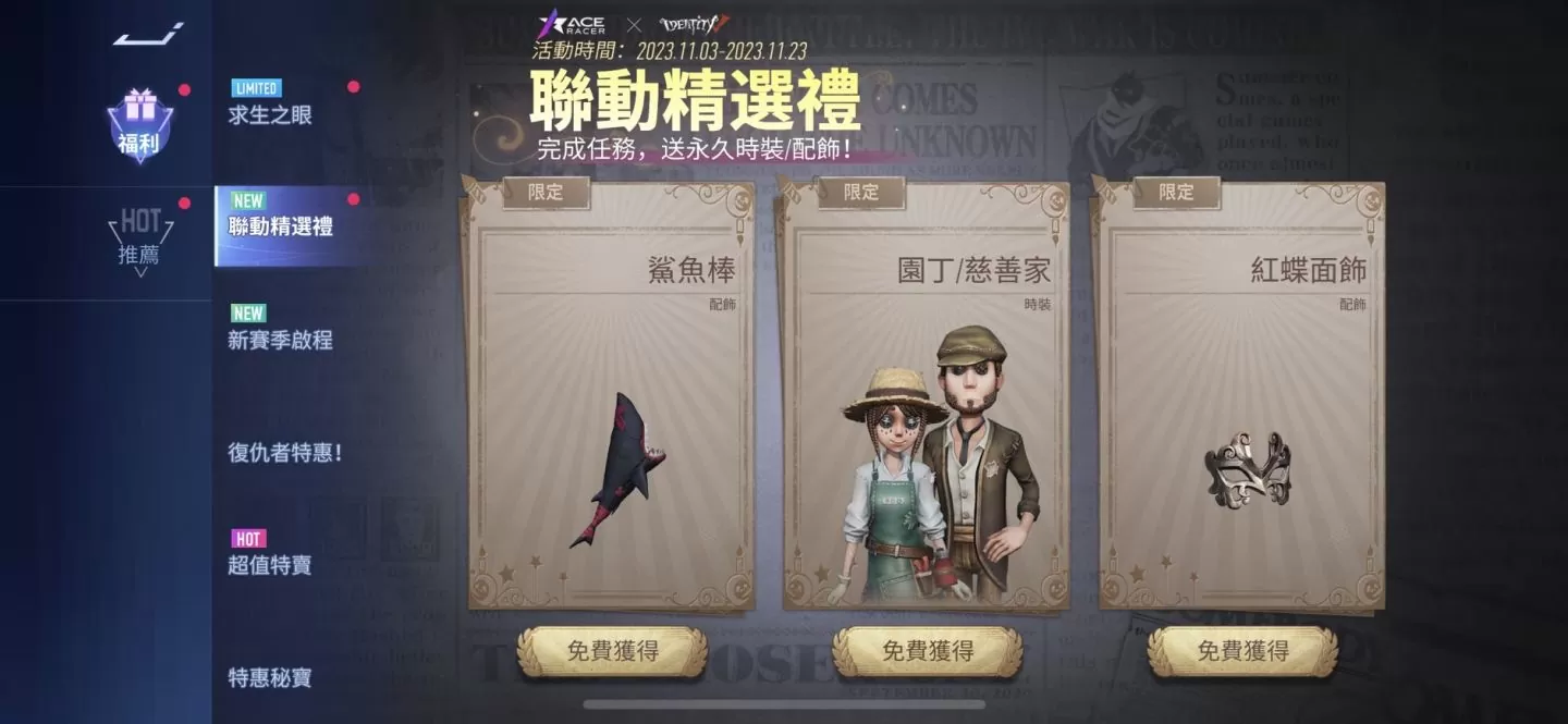 《王牌竞速》新赛季S6颤愠狂欢节降临！ 联动《第五人格》开启痛车节