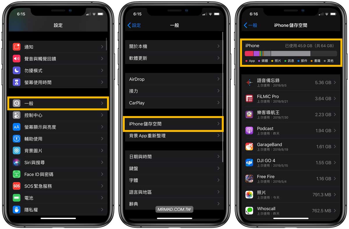 确认iPhone空间是否足够