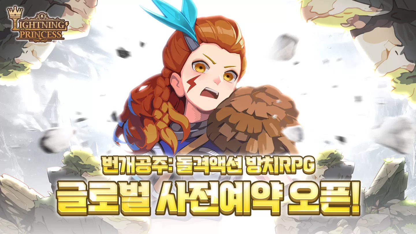 《众神地下城》开发团队& Super Planet《Lightning Princess 闪电公主》预约开始