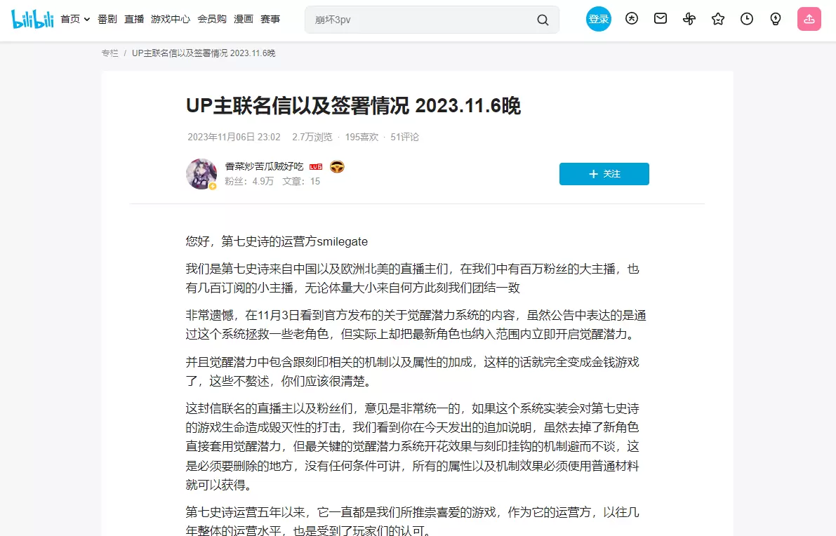《Epic Seven 第七史诗》新增「潜力觉醒」功能玩家不买单，官方紧急撤回谢罪