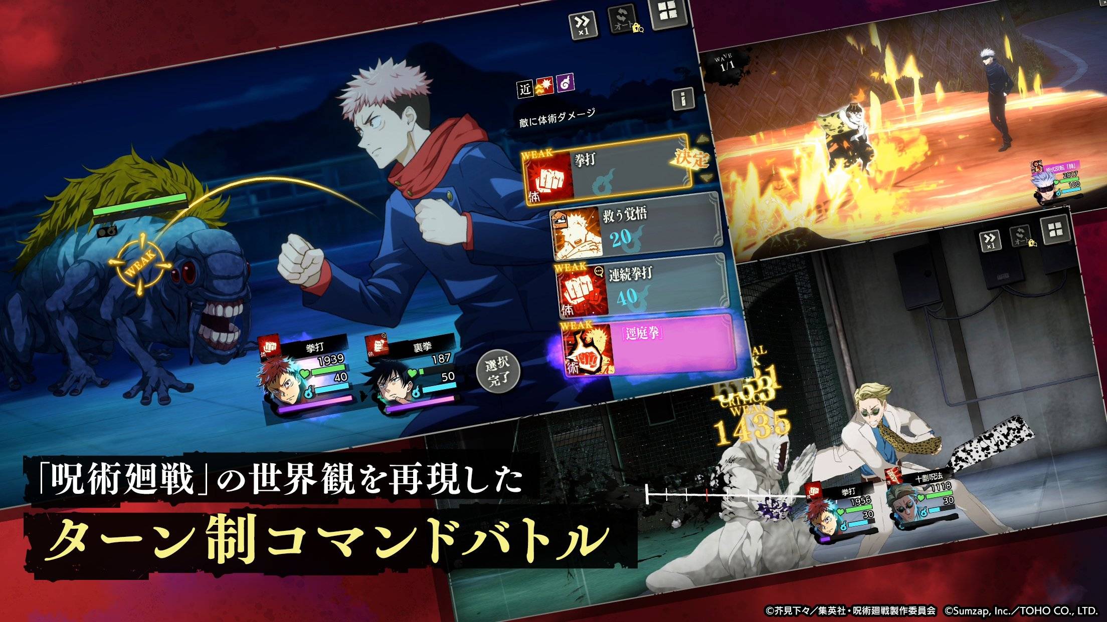 《咒术回战 Phantom Parade》手游上线日期公布！下星期做好准备与咒灵一战！