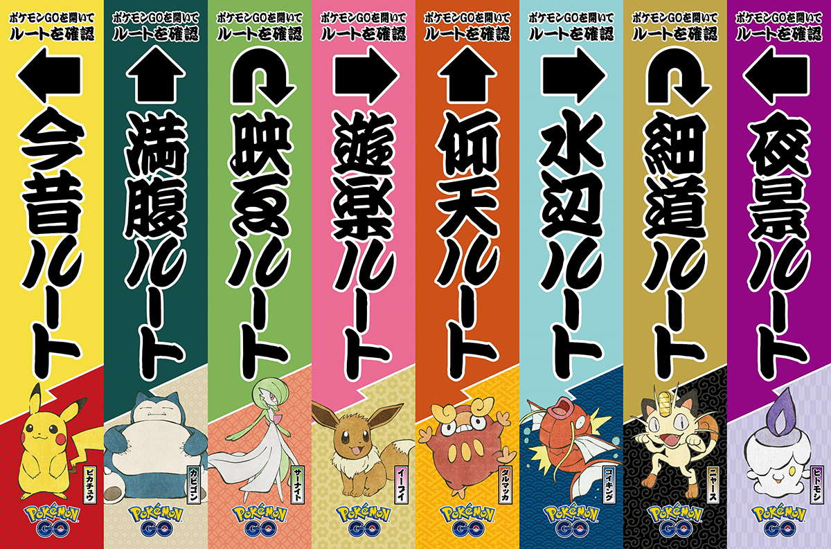 跟着宝可梦们游浅草！ 《Pokemon GO》与浅草市进行合作，游访同时还能抓神兽！