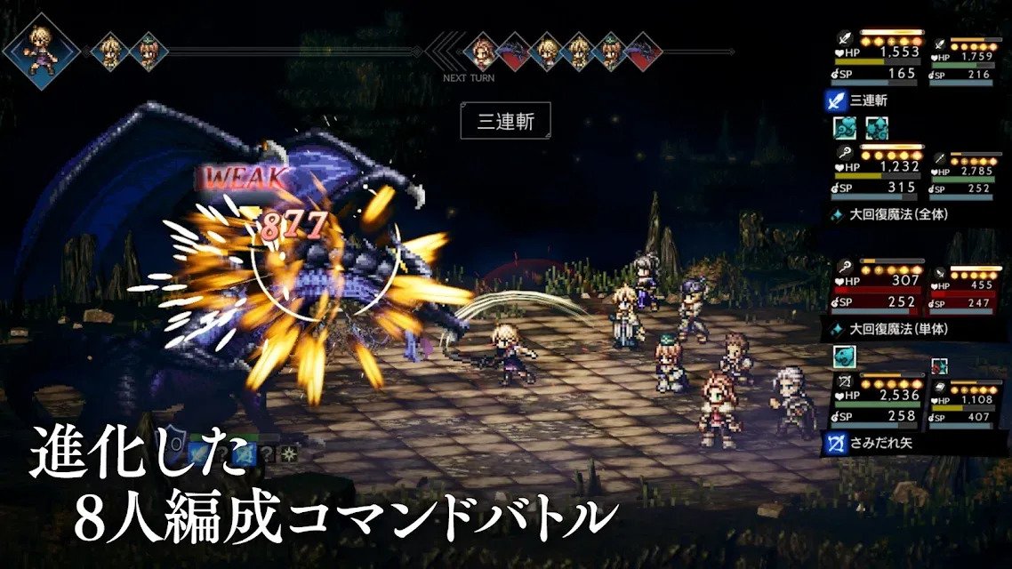 《Octopath Traveler: Champions of the Continent》东南亚服开始预注册！12月正式上线！