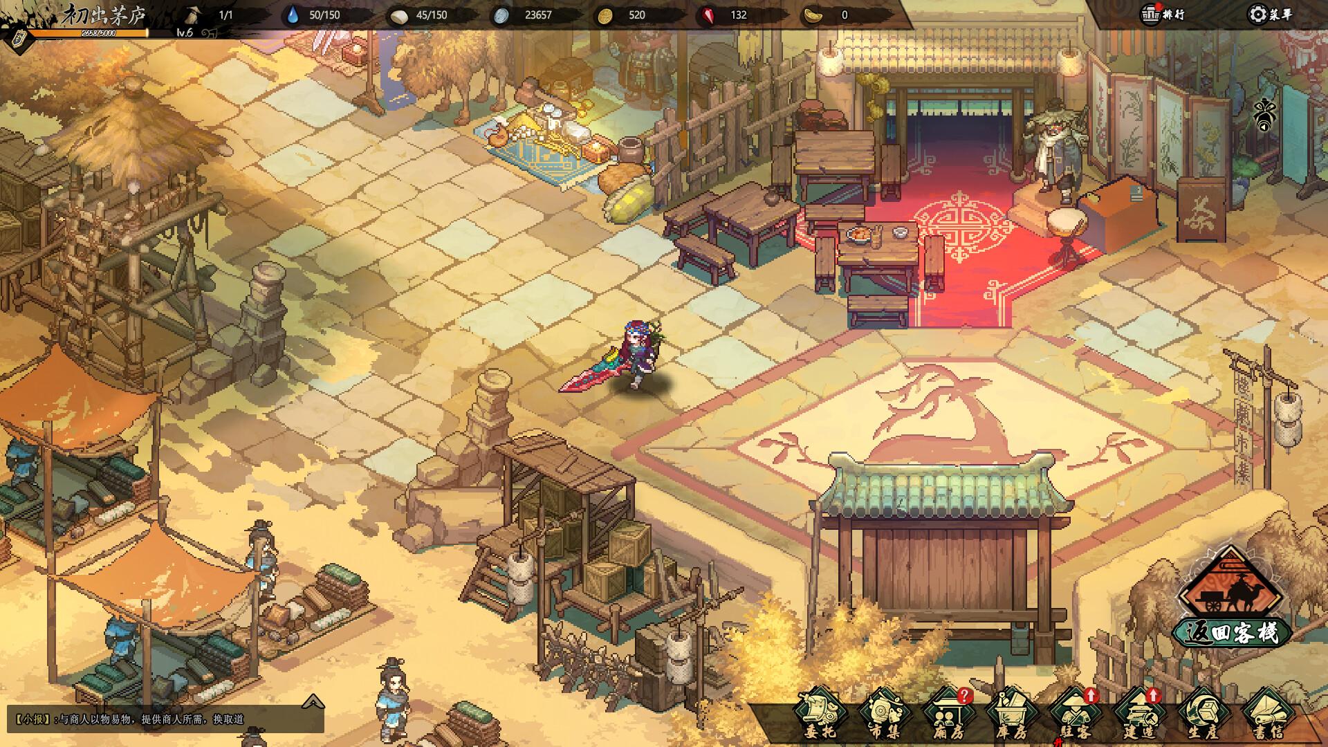 Steam《江湖客栈》转为免费游戏 扩充势力一统江湖
