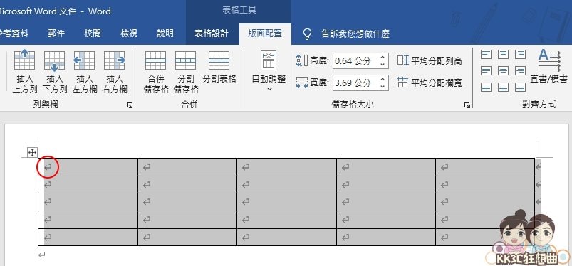Word新增表格、增加字段、表格置中、合并表格教学-08