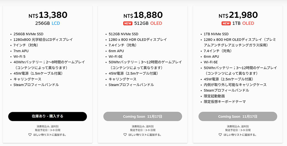 新款 Steam Deck OLED 11/17 正式开卖，给你 HDR 增强屏幕、更长的续航 - 电脑王阿达