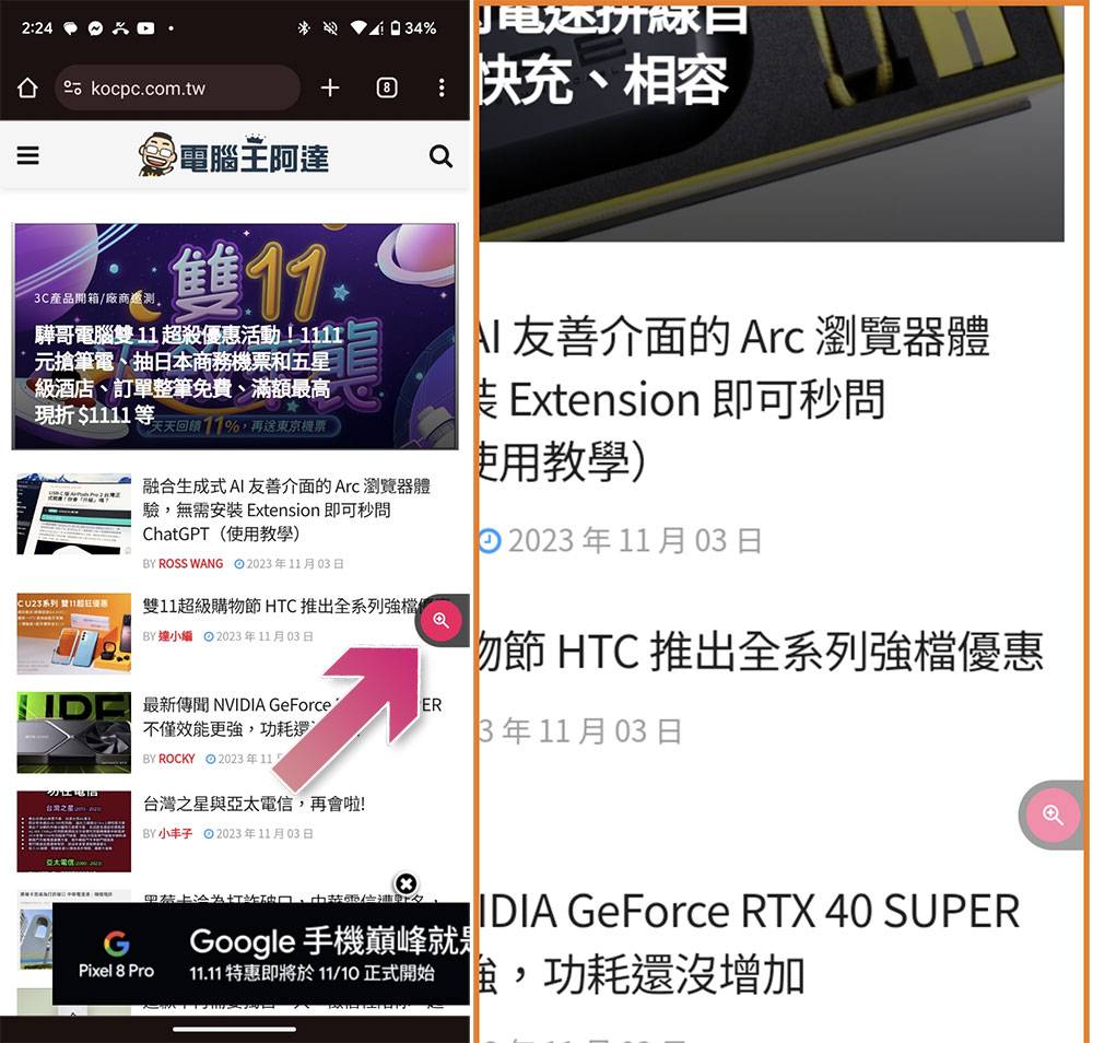 7 个隐藏在 Android 无障碍设置与系统里面的实用功能 - 电脑王阿达
