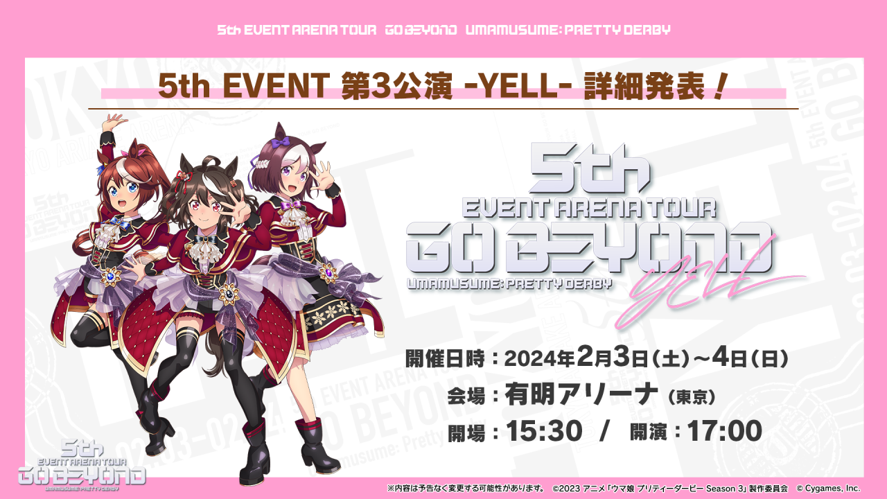 日版《赛马娘 Pretty Derby》释出新目白善信、目白光明圣诞衣装以及故事活动