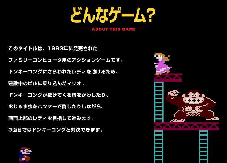庆祝红白机 Famicom 发售 40 周年 任天堂为每个经典游戏制作介绍页面 快来回味你的童年 - 电脑王阿达