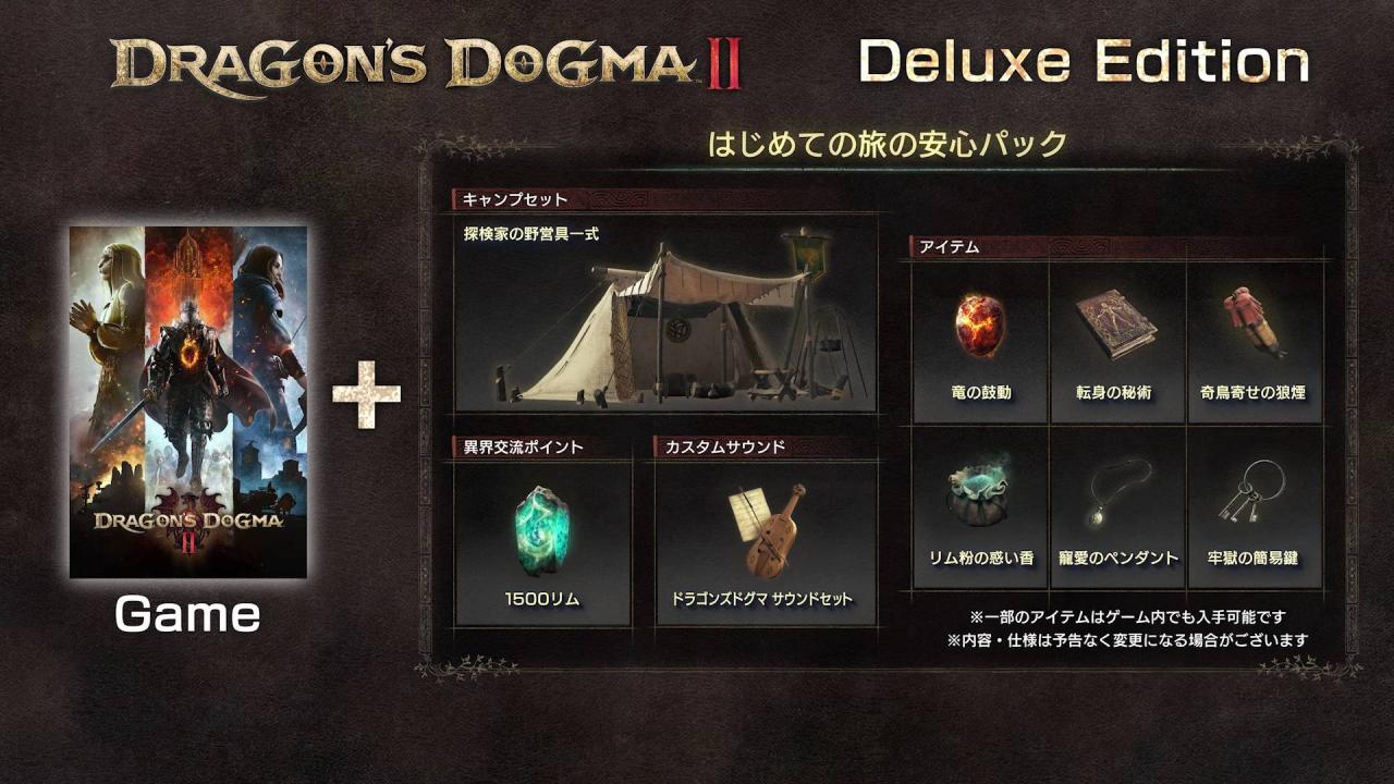 《龙之信条 2》发售日公布！会在2024年3月推出！