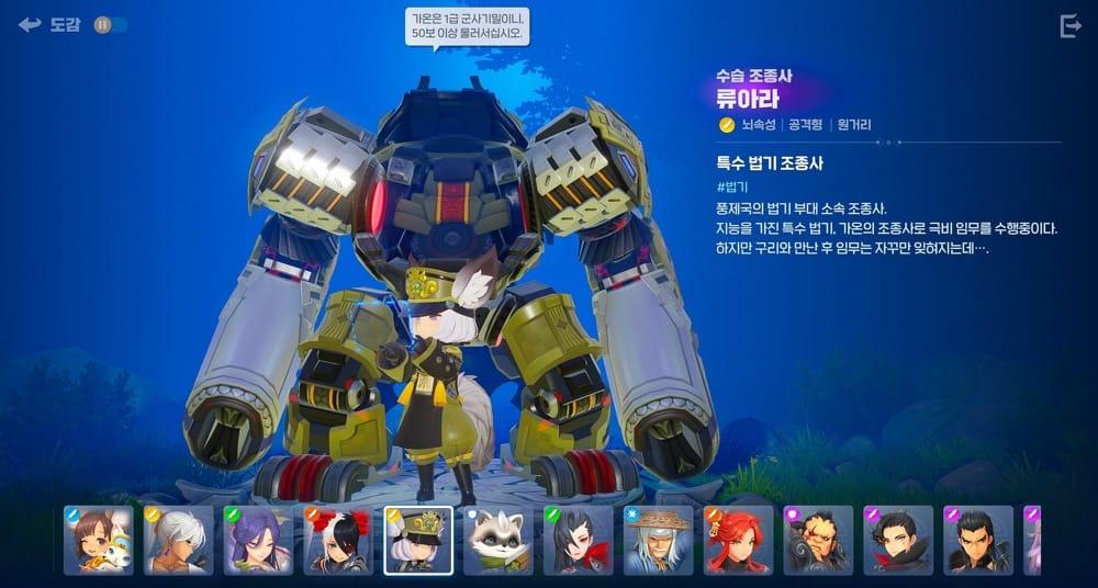 剑灵世界观卡通风 Ncsoft新作《Project BSS》公布