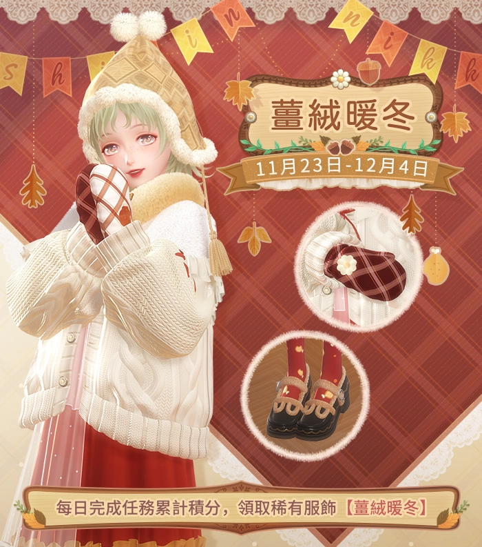 《闪耀暖暖》主题活动「墟空中的星芒」复刻 评选赛商城上新「弗雷迪的航线」