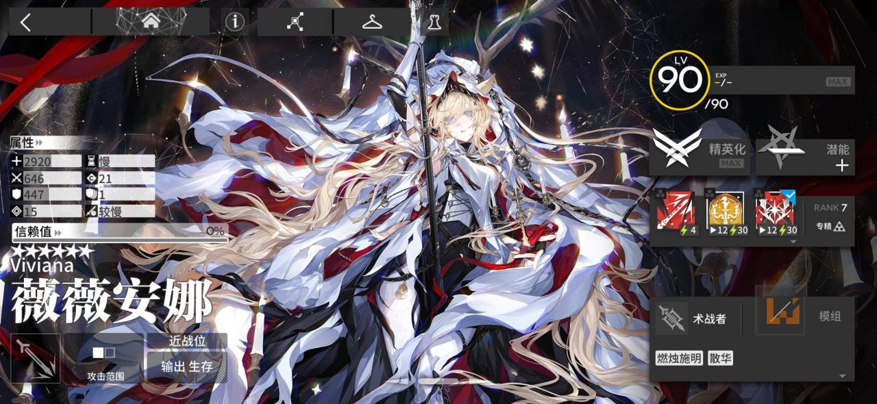 《明日方舟》4.5周年限定角色薇薇安娜值得抽吗？有史尔特尔了还要不要抽薇薇安娜？