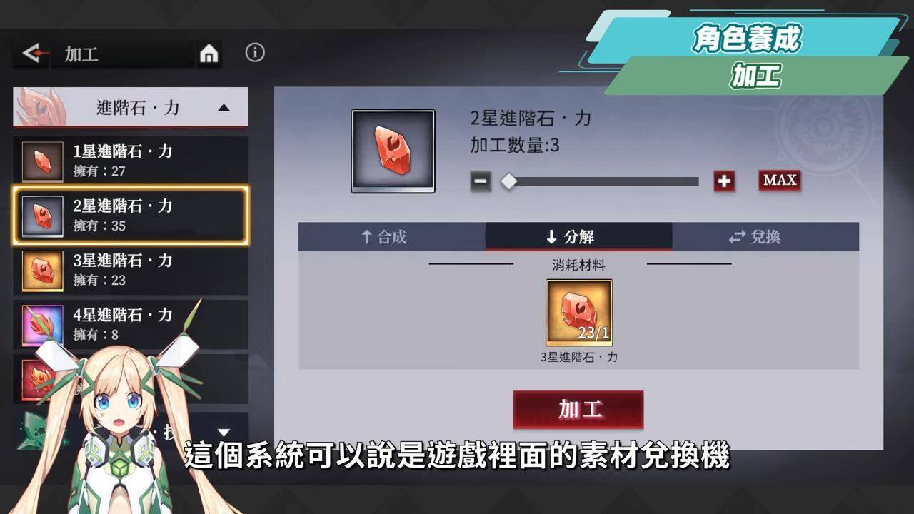 【东京喰种：Break the Chains】回东京吃人啦！ 😏 超人气漫改IP！ 角色推荐、玩法介绍入坑新手懒人包！ ▹璐洛洛◃ - 电脑王阿达