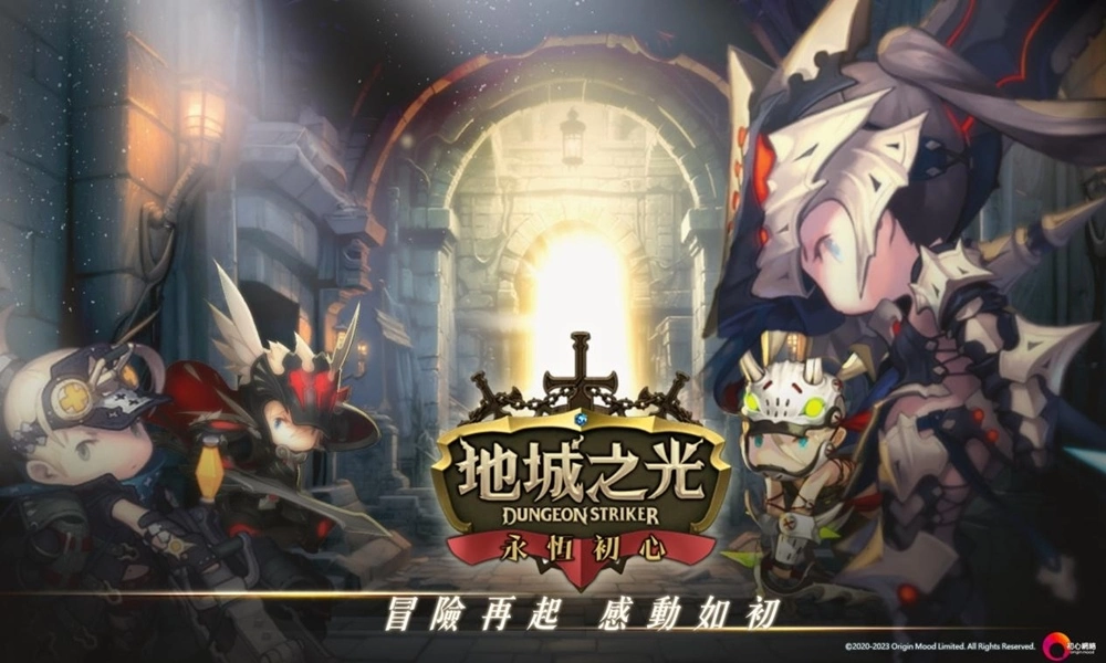 燃起光明，缘起初心《地城之光：永恒初心》新内容释出，事前预登活动即将开启！