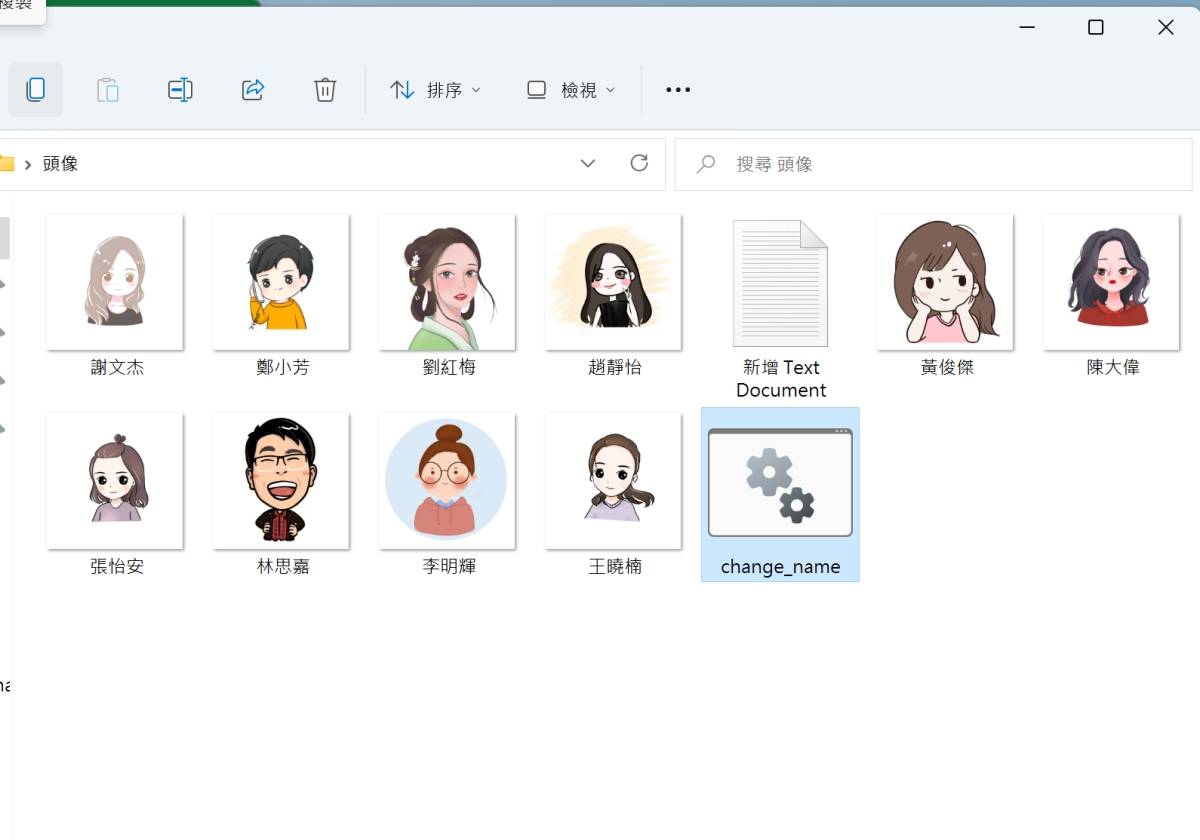 Excel 教学 – 用 Excel 制作可执行文件让图片对应字段批次修改文件名