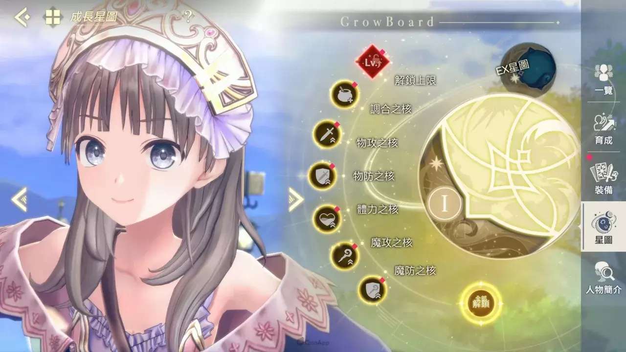 《蕾丝莱利安娜的炼金工房》事前预约/Steam商店上线