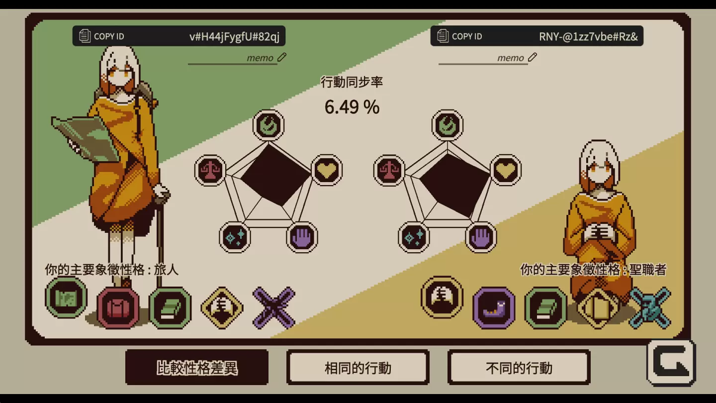 《忆我：一个性格测试游戏》将在11月14日正式登陆Steam与手机平台！