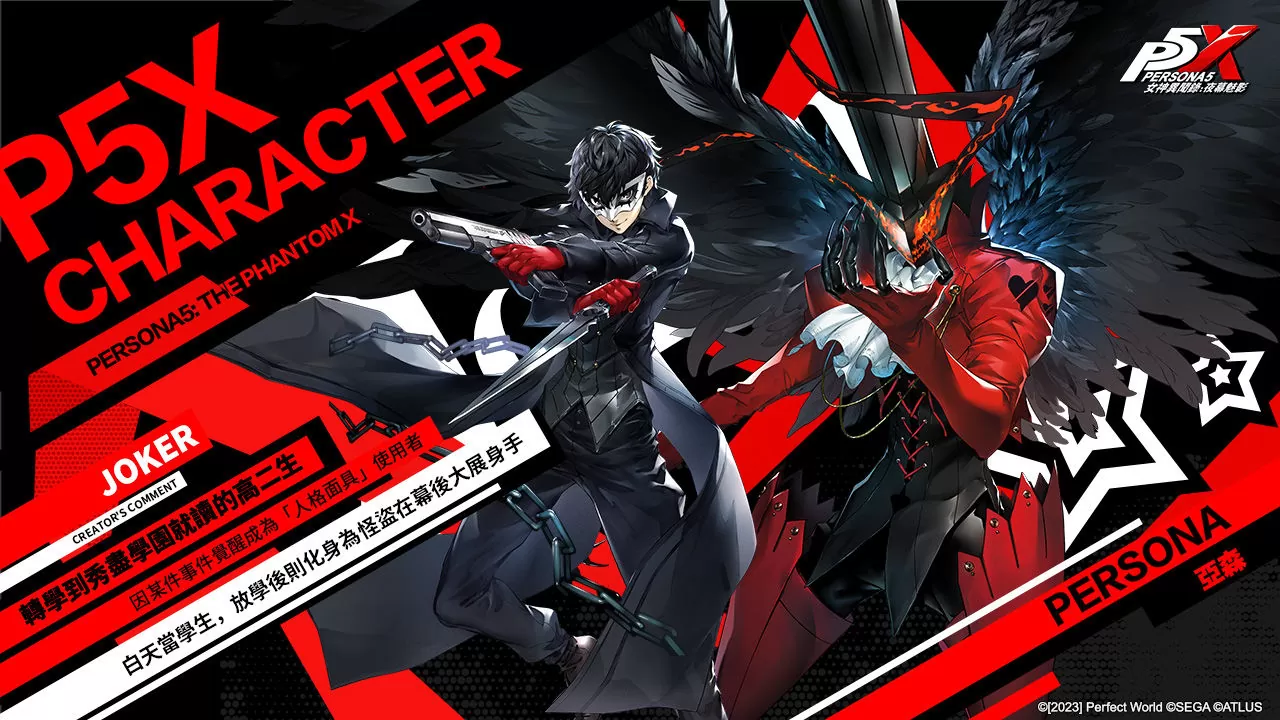《女神异闻录5》系列首款手游《女神异闻录：夜幕魅影》事前预约正式开启！ 预约完成送限定时装