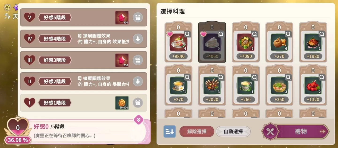《魔灵召唤：克罗尼柯战记》全新召唤师变身系统登场，化身可爱的魔灵就是现在！