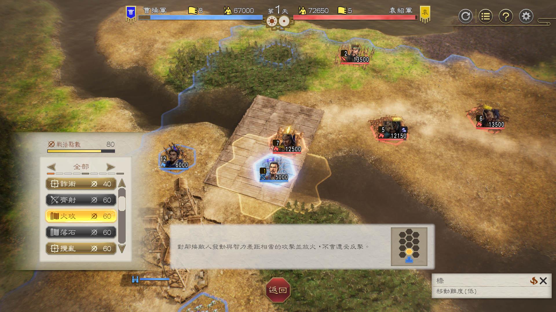 《三国志8重制版》战斗信息公开 2024年发售