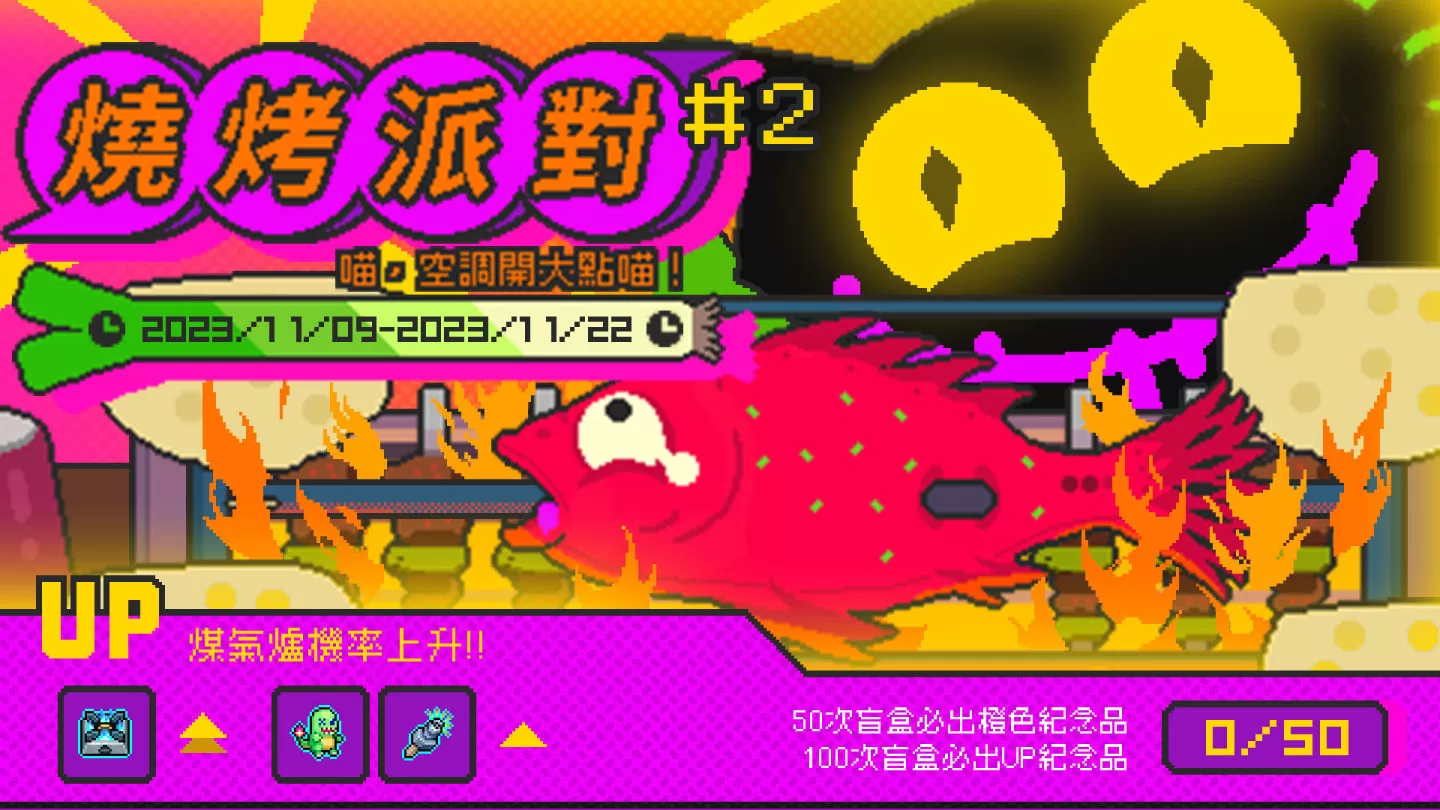 《霓虹深渊：无限》x《Muse Dash》跨界梦幻联动 全新战斗模式降临深渊！
