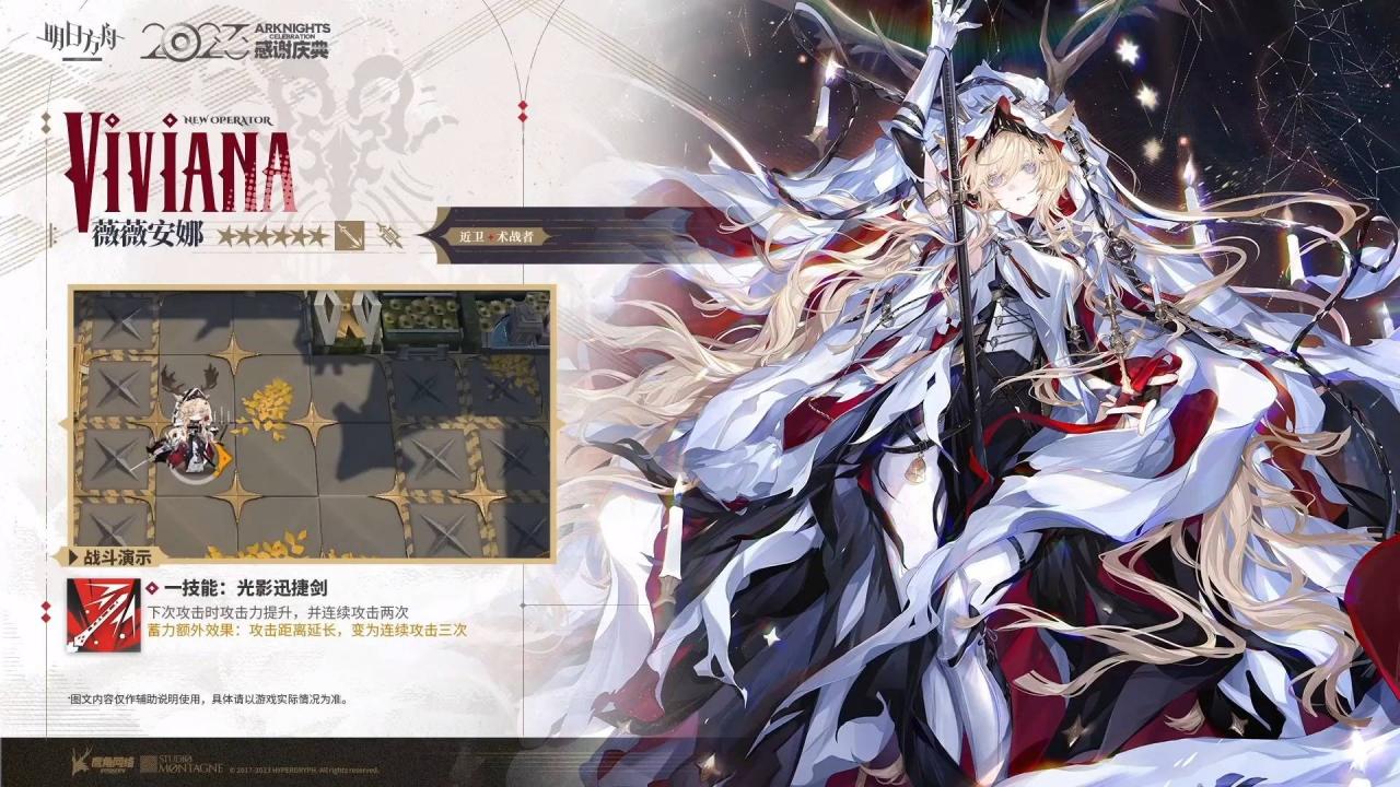 《明日方舟》4.5周年限定角色薇薇安娜值得抽吗？有史尔特尔了还要不要抽薇薇安娜？