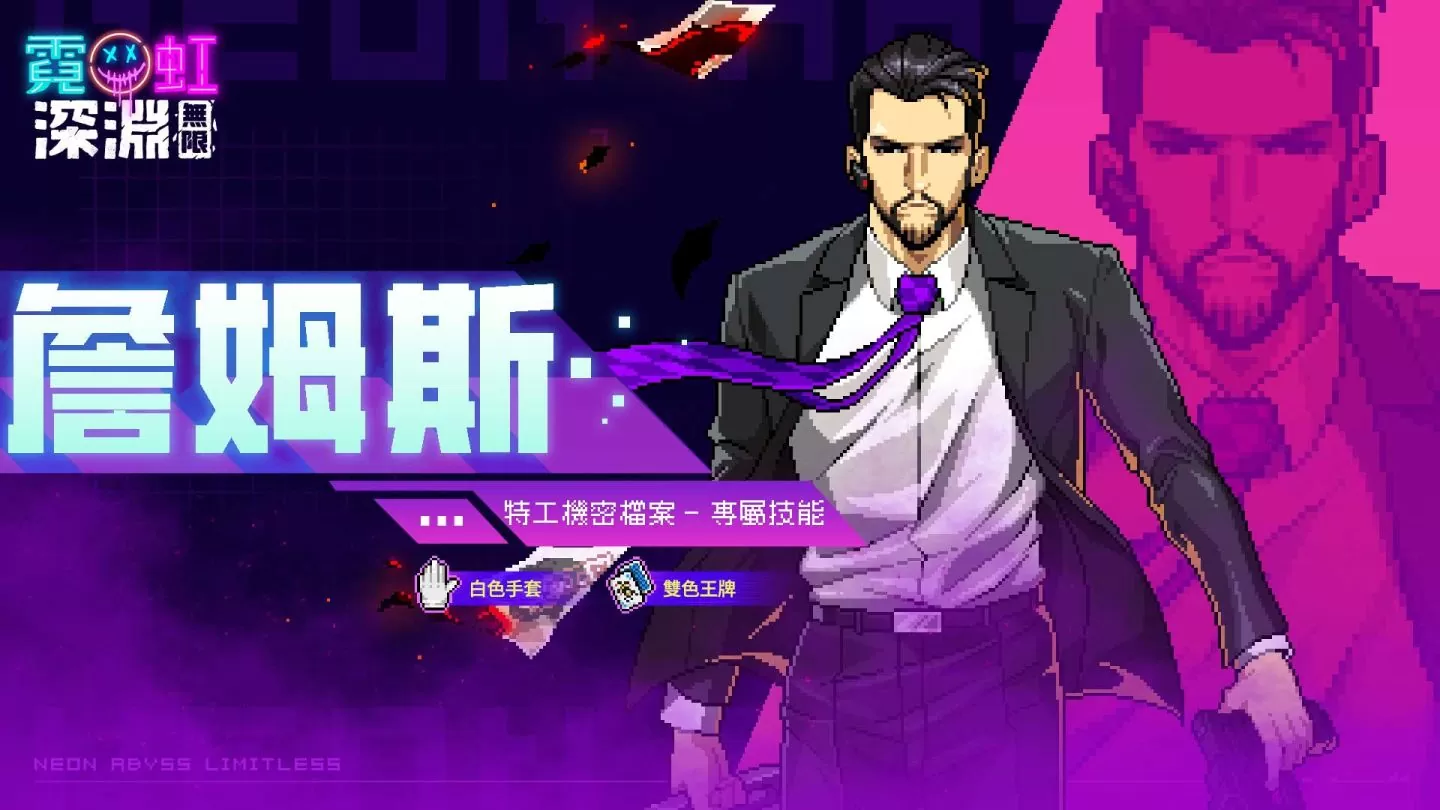 《霓虹深渊：无限》x《Muse Dash》跨界梦幻联动 全新战斗模式降临深渊！