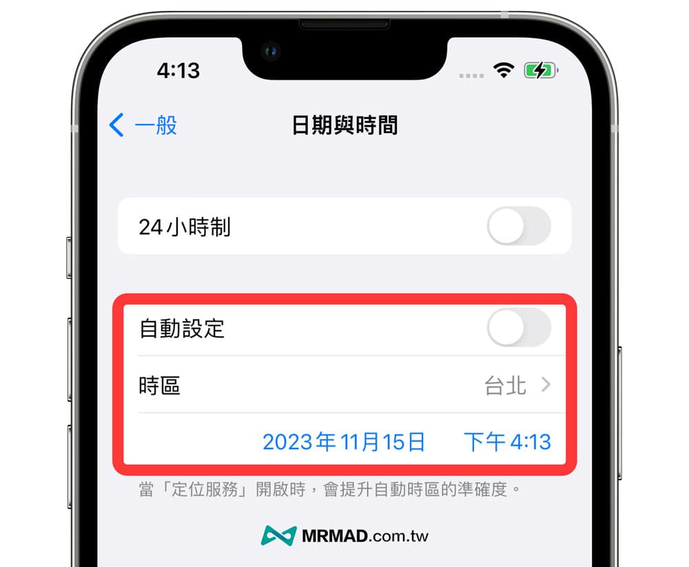 iphone update request sent 2