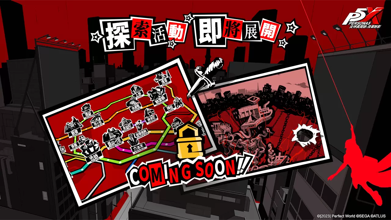 《女神异闻录5》系列首款手游《女神异闻录：夜幕魅影》事前预约正式开启！ 预约完成送限定时装