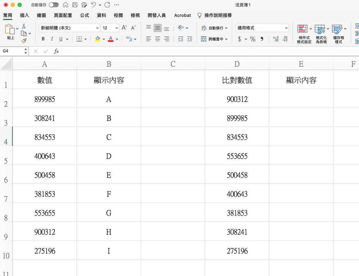 Excel 教学 – 新手最常犯的错误，使用 LOOKUP 必须要注意的事情